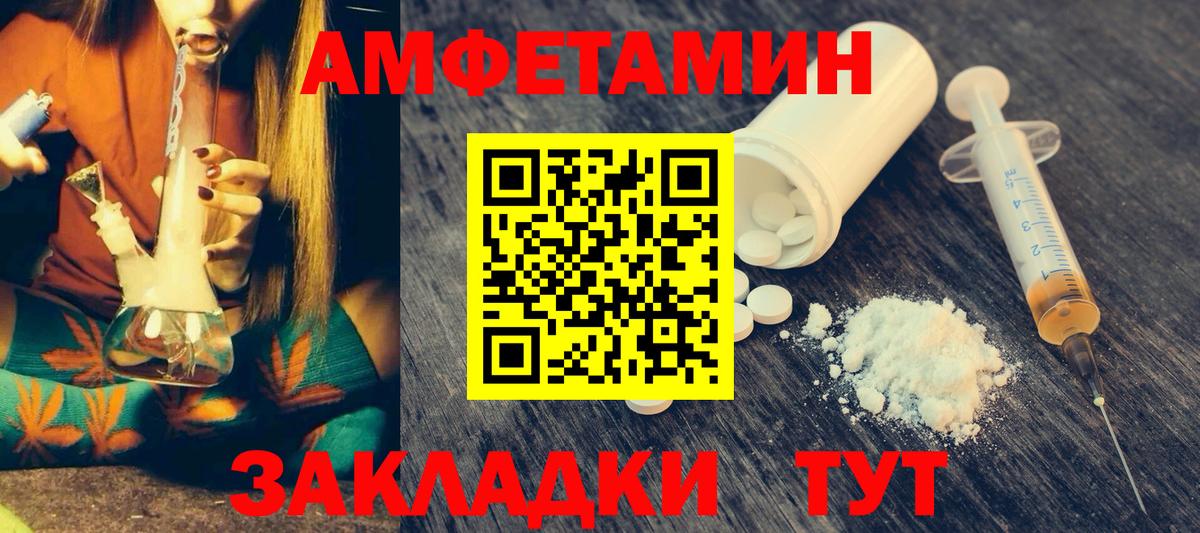 Белореченск  АМФ 97%  Вход с VPN 