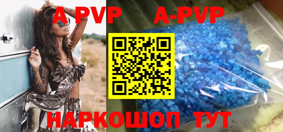 Альфа ПВП СК  Вход с VPN  APVP кристаллы  Белореченск  где купить наркоту  Alpha-PVP Crystall 