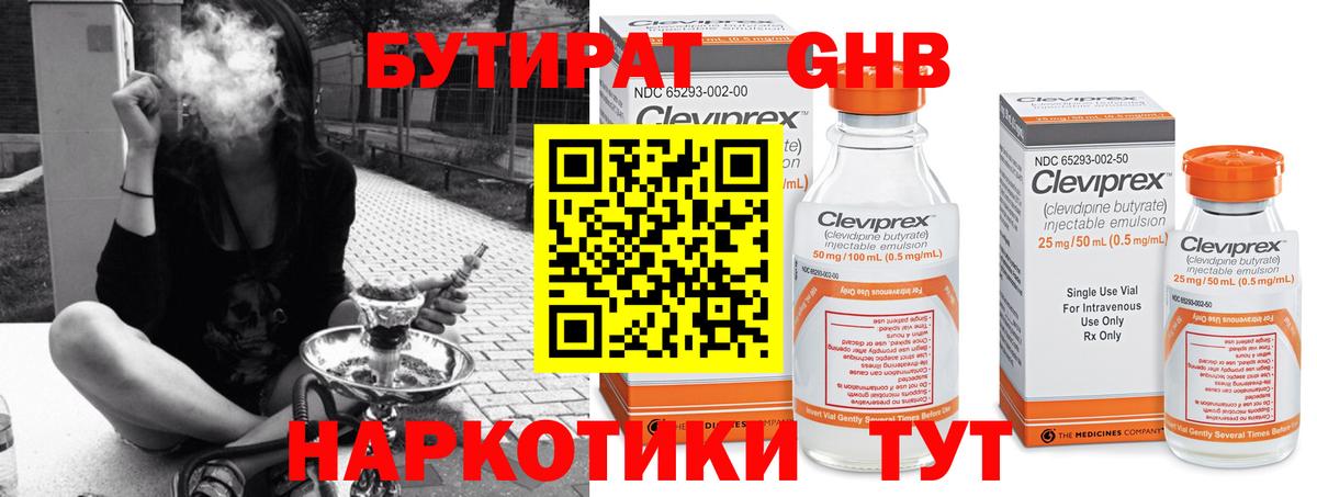 БУТИРАТ оксана Белореченск
