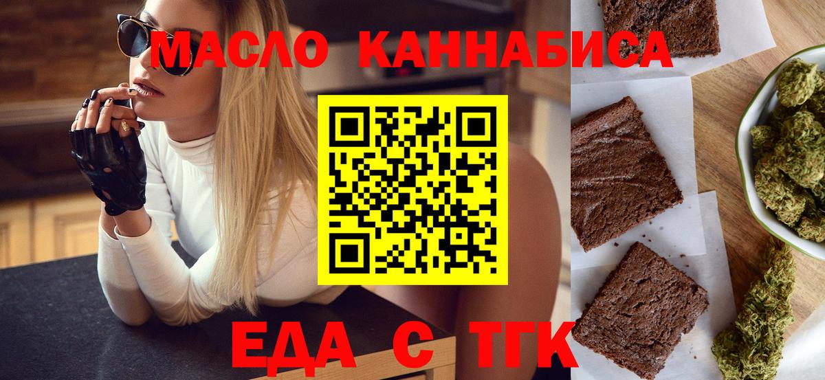 Печенье с ТГК марихуана Белореченск