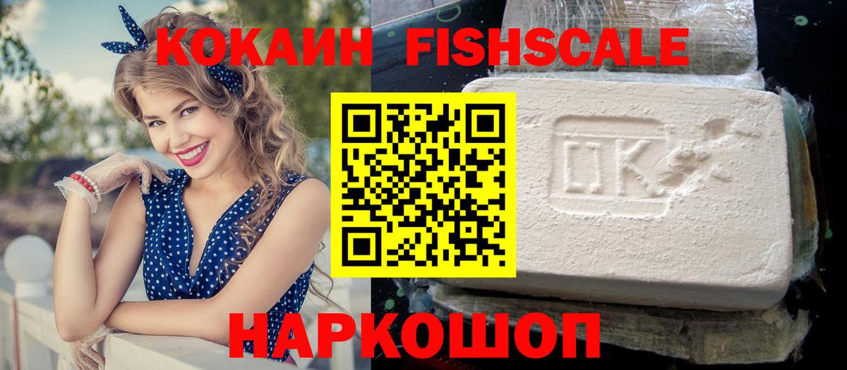 КОКАИН Перу Белореченск