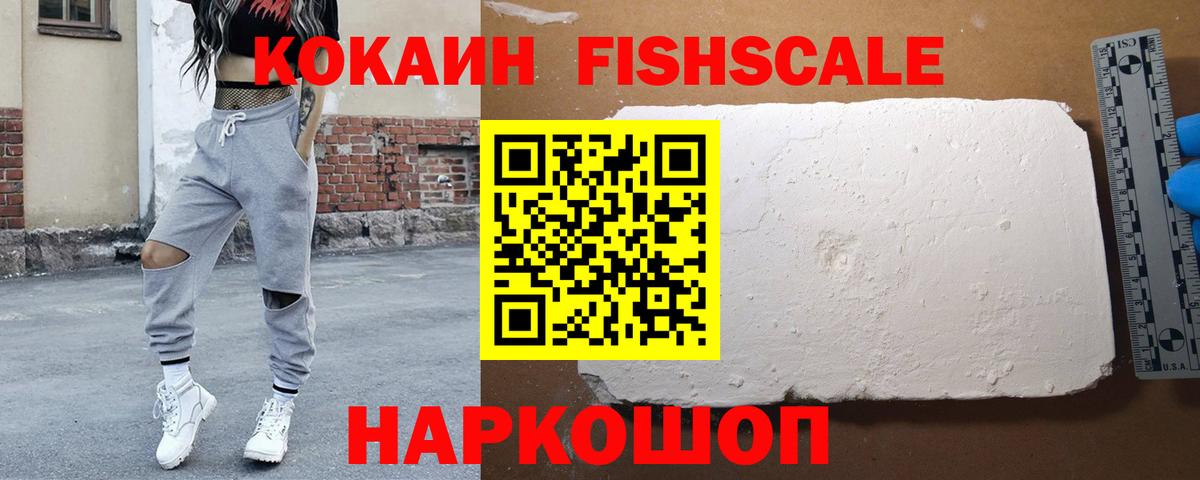 КОКАИН Columbia  Кокаин 99%  Белореченск  COCAIN  Вход с VPN 