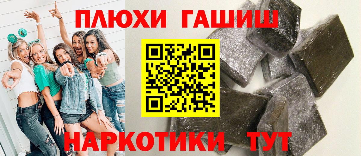 Гашиш 40% ТГК  Вход с VPN  Гашиш  ГАШ индика сатива  Белореченск 