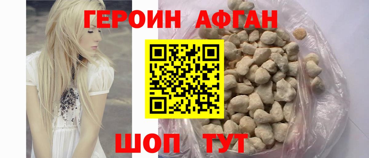 Белореченск  ГЕРОИН хмурый  Вход с VPN 