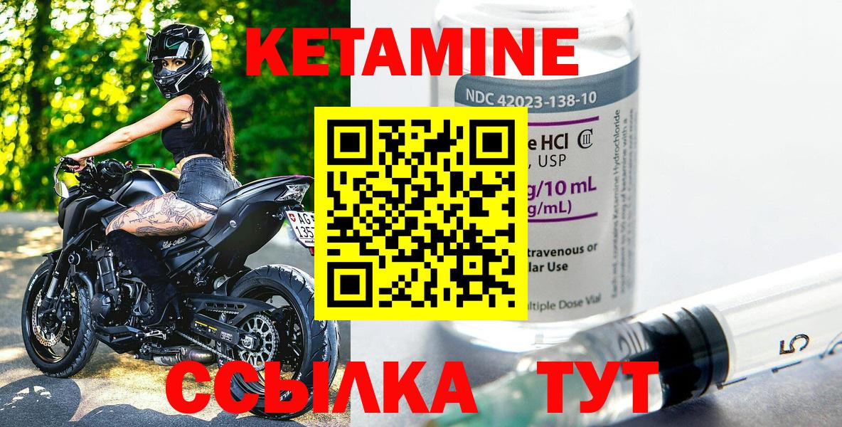 Белореченск  Кетамин VHQ  Вход с VPN 