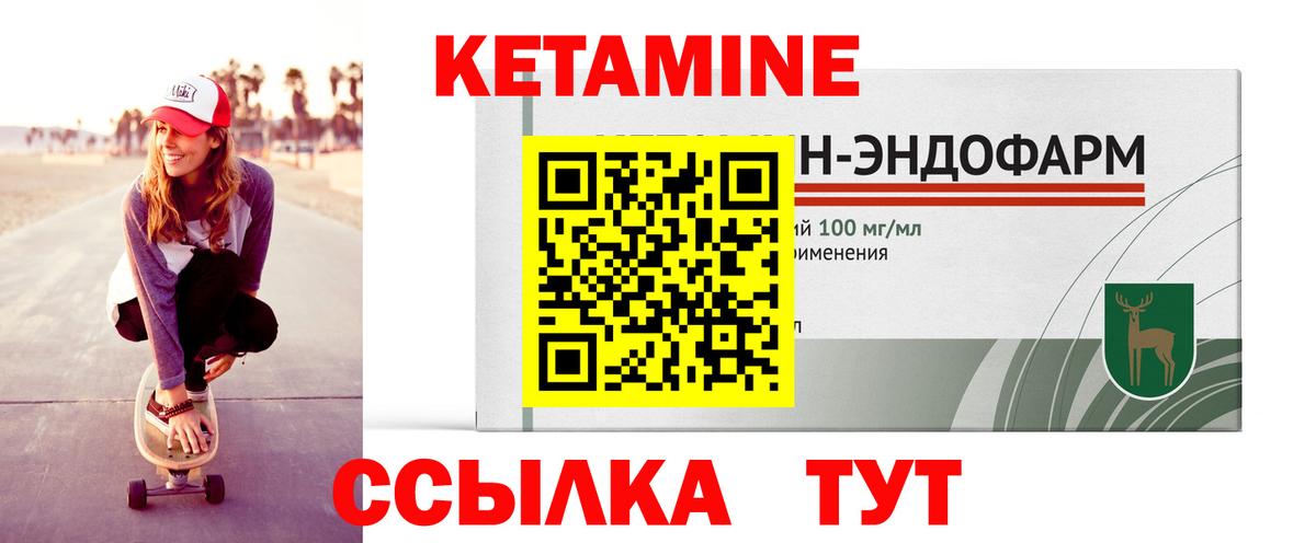 КЕТАМИН VHQ Белореченск