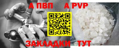 ALPHA PVP Ярославль