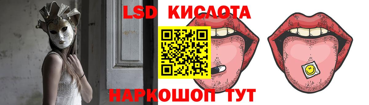 Белореченск  Лсд 25 экстази  ЛСД экстази кислота  Вход с VPN  Лсд 25 экстази ecstasy 