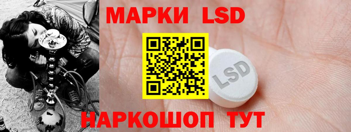 Лсд 25 экстази ecstasy Белореченск