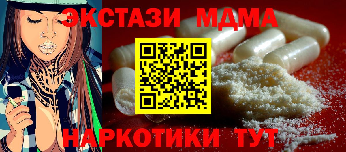 МДМА crystal  MDMA  Вход с VPN  Белореченск  MDMA молли 