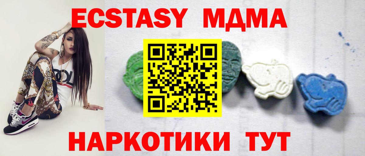 MDMA кристаллы Белореченск