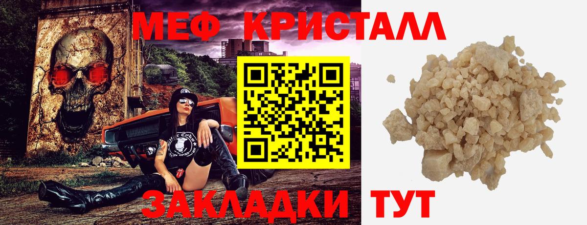 Мефедрон VHQ  Меф  МЕФ  Мефедрон 4 MMC  Белореченск  Вход с VPN 