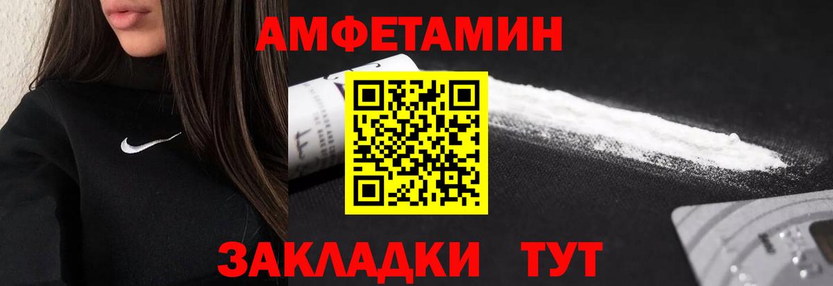 Первитин мет Белореченск