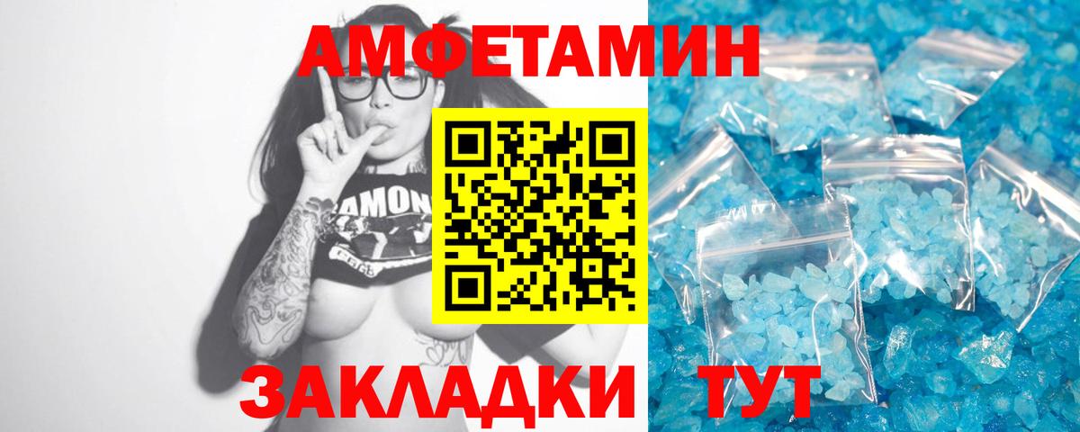 Первитин Methamphetamine  Вход с VPN  Белореченск 