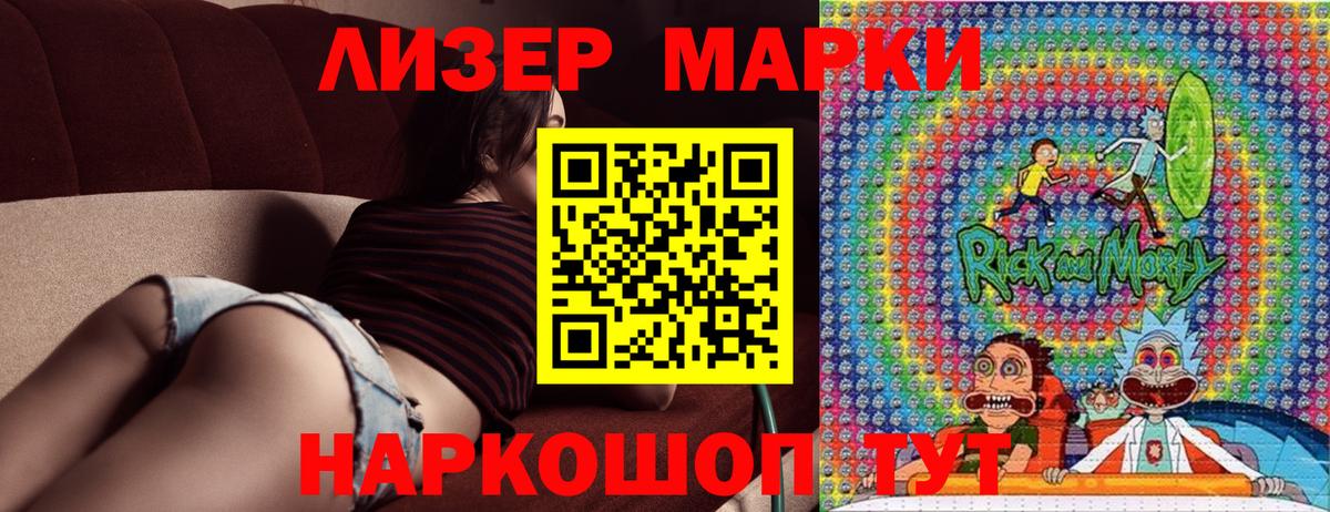 где купить наркоту  Марки 25I-NBOMe 1,8мг  Белореченск  Вход с VPN  Марки 25I-NBOMe 1,8мг 