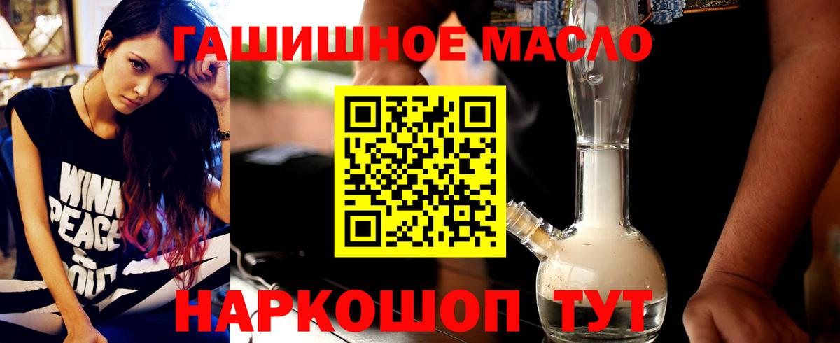Дистиллят ТГК концентрат  Вход с VPN  Белореченск 