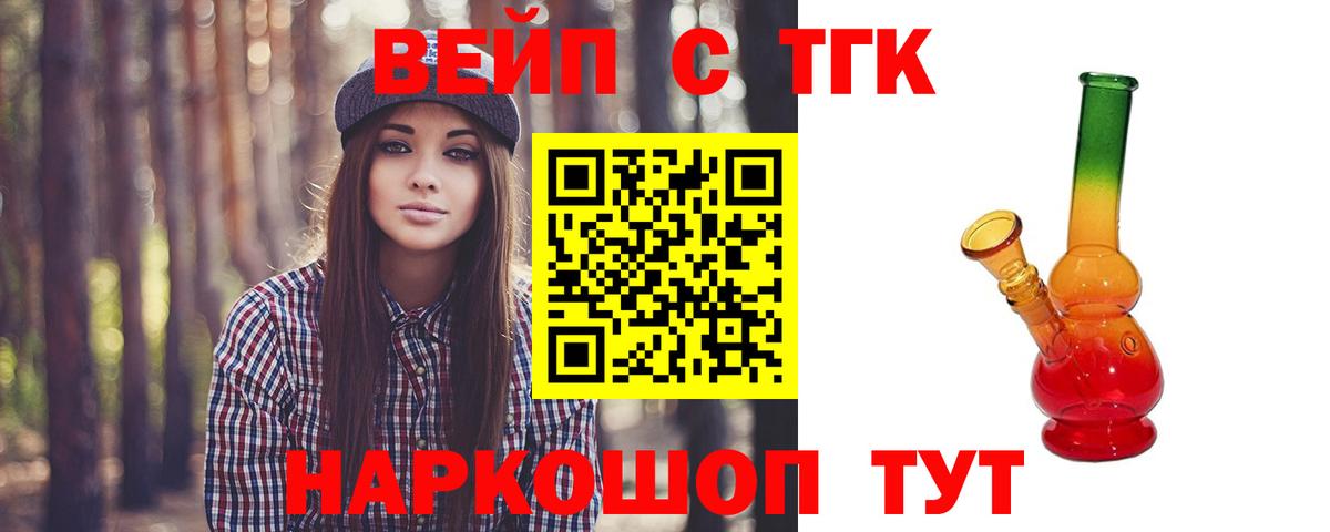 ТГК Wax Белореченск