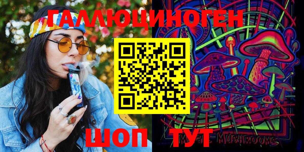 Белореченск  Псилоцибиновые грибы Psilocybe  Вход с VPN 